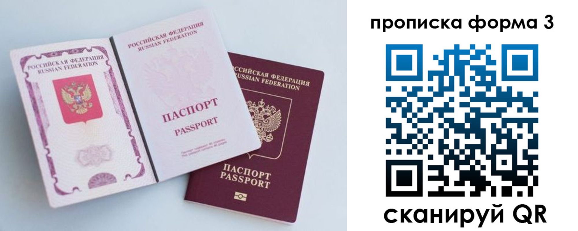 временная регистрация гарантия в Яхроме