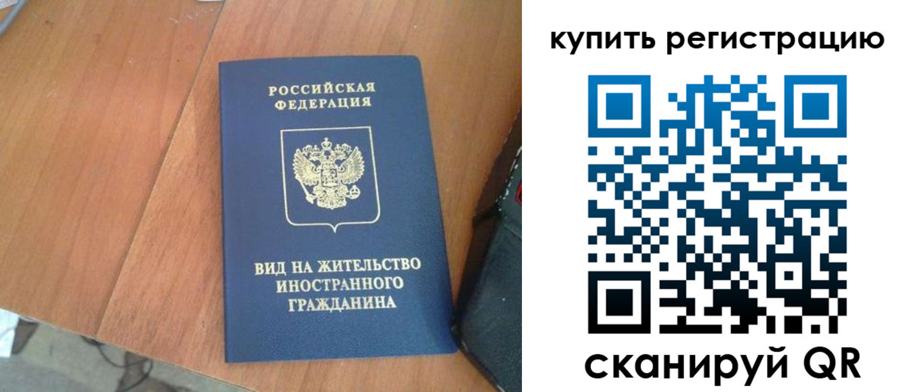 временная регистрация 2025 в Яхроме