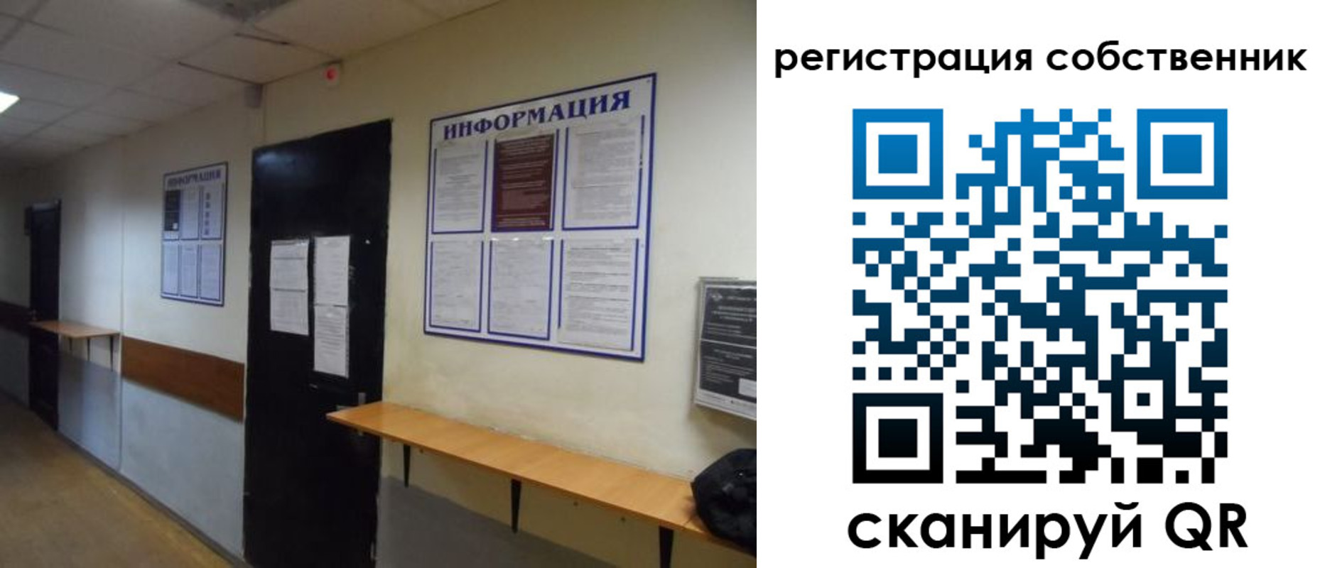прописка от собственника в Яхроме