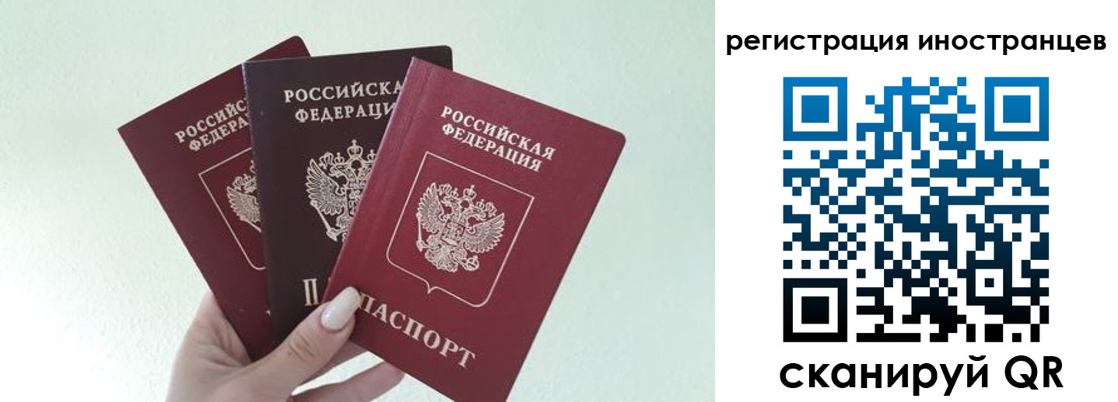 миграционный учет в Яхроме
