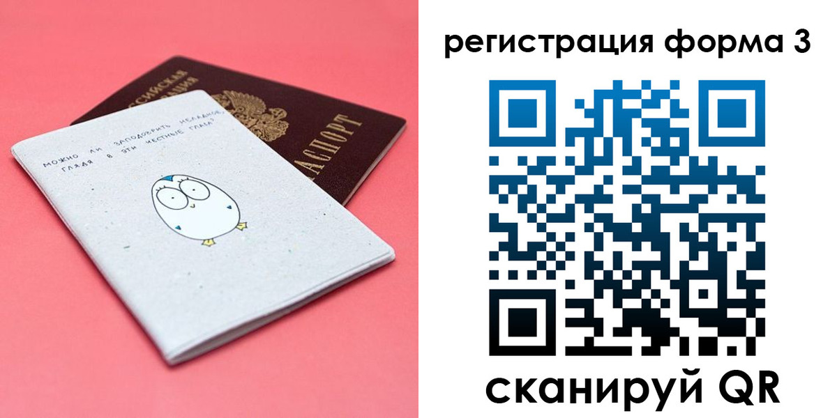 прописка штамп в Яхроме