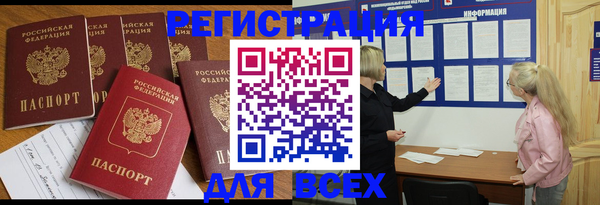 временная регистрация надежно в Яхроме