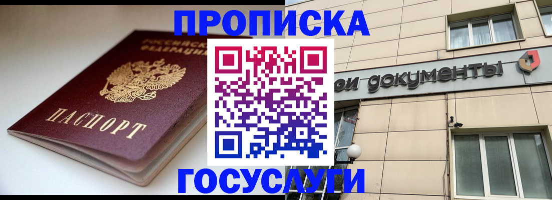 временная регистрация госуслуги в Яхроме