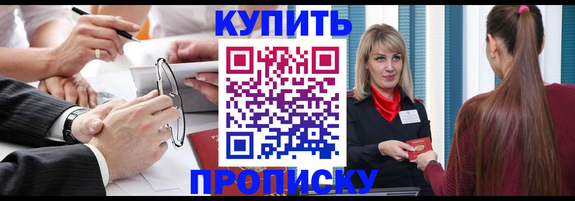 временная регистрация гарантия в Яхроме