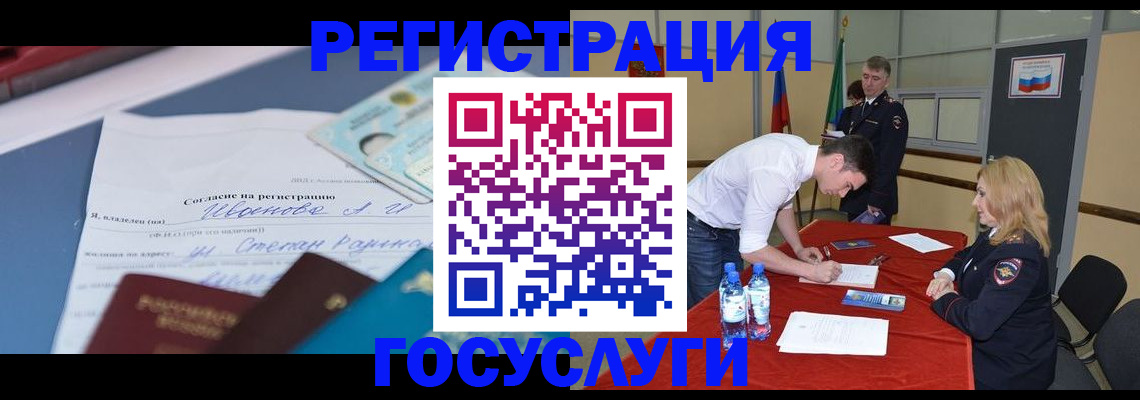 прописка иностранных граждан в Яхроме