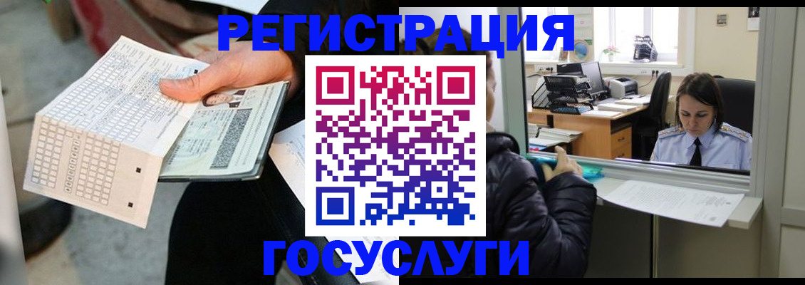 временная регистрация купить в Яхроме