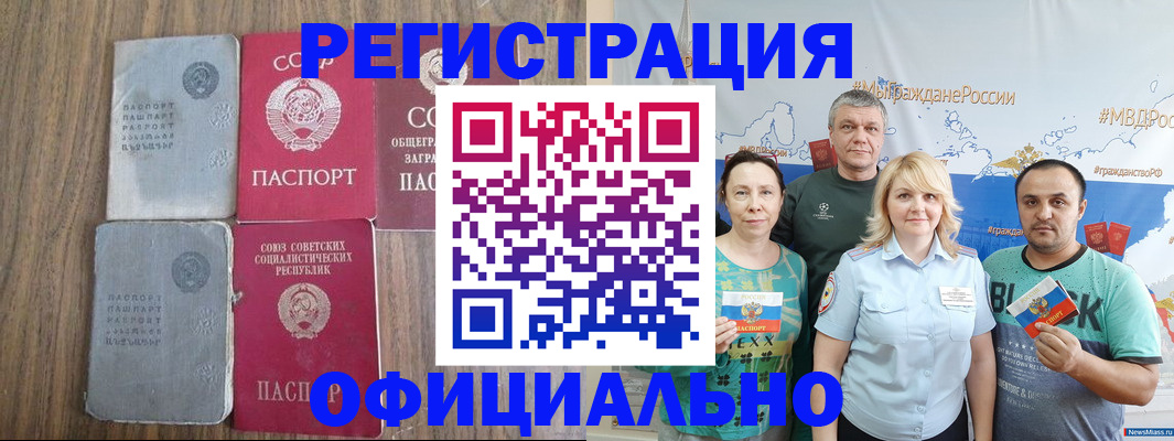 прописка законно в Яхроме