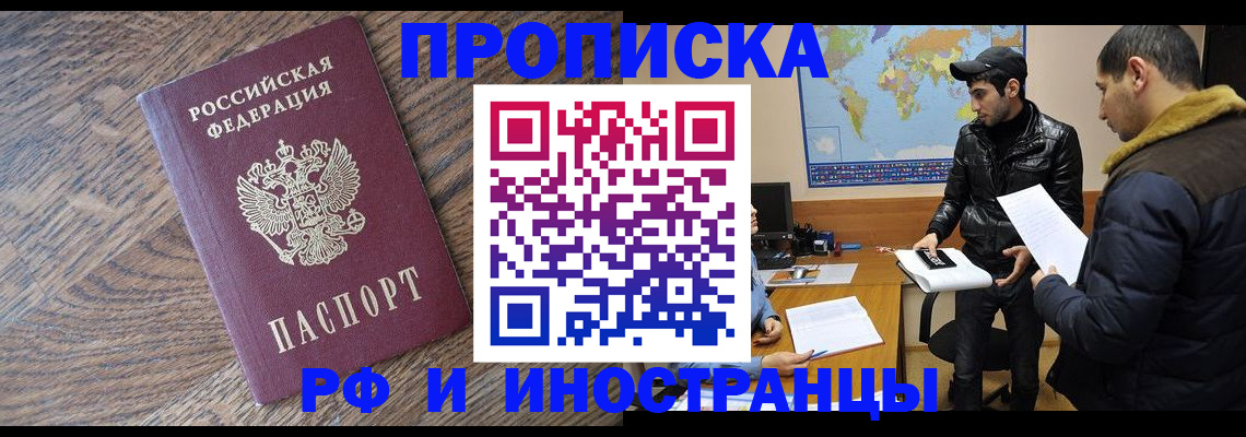 временная регистрация гарантия в Яхроме